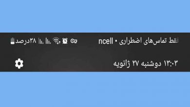 پیام شهروندان/مشکل آنتن دهی تلفن همراه در داریون