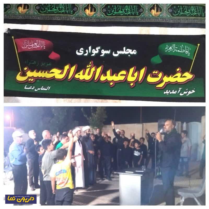 مراسم عزاداری دهه دوم محرم در داریون برگزار شد