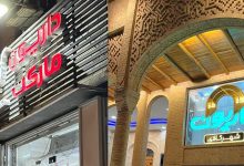 داریون؛ نامی جاری در حافظه تاریخی شوشتر