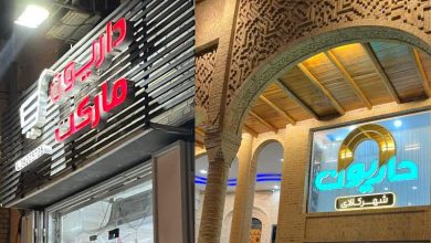 داریون؛ نامی جاری در حافظه تاریخی شوشتر