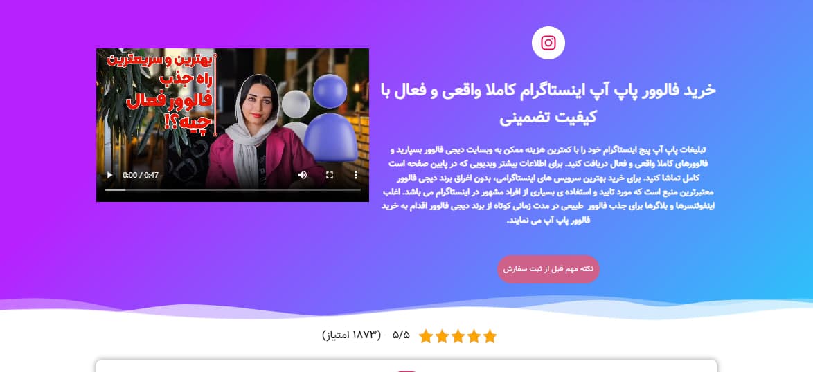 چگونه فالوور فعال بخریم و در الگوریتم اینستاگرام بدرخشیم؟