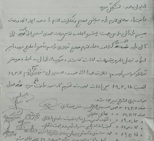 دفترچه خاطرات/صورتجلسه ای درباره یک مراسم در داریون مربوط به 35 سال پیش
