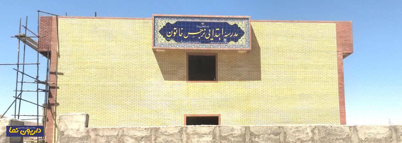 خبر خوب برای دانش آموزان داریونی از «نرجس خاتون»