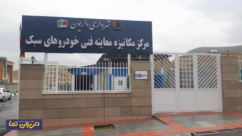 خدماترسانی مرکز معاینه فنی داریون در ایام نوروز