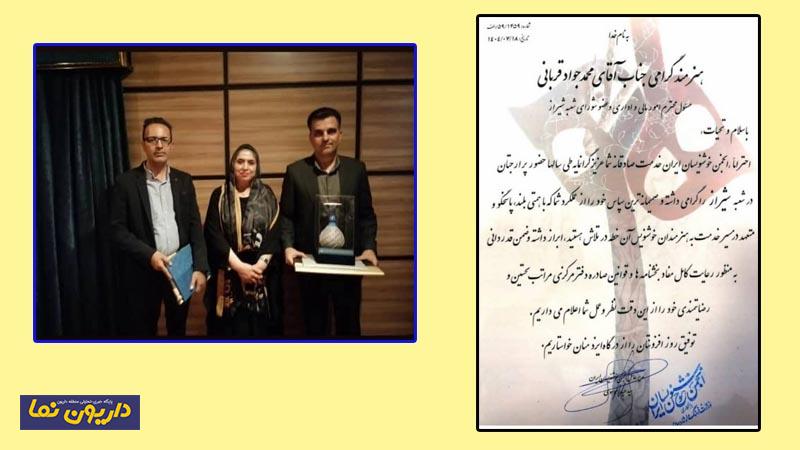 تقدیر مدیرعامل انجمن خوشنویسان ایران از هنرمند داریونی