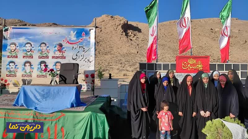 یادواره شهدای دهستان تربر جعفری برگزار شد